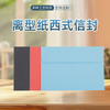 Double-coated Paper Envelope