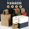 Kraft Paper Handbag