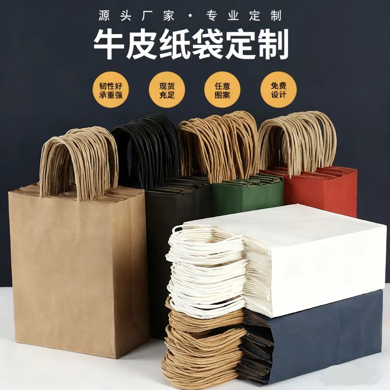 Kraft Paper Handbag