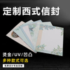 Western-style Envelope