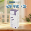 Single-sided Card Box